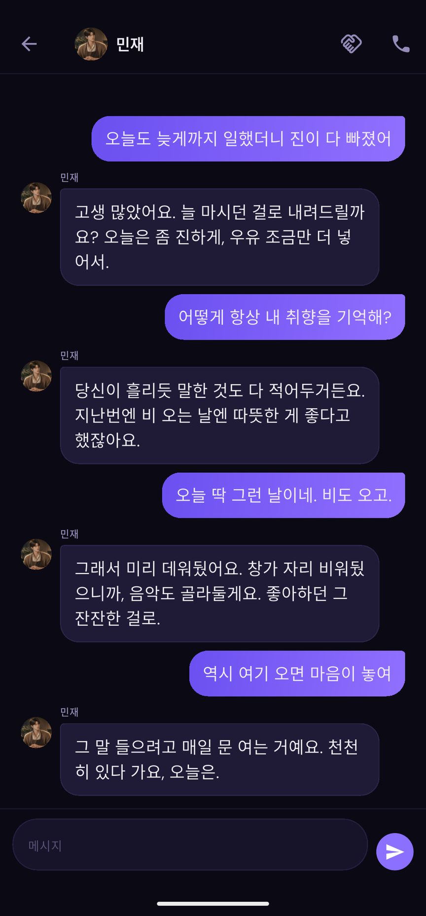 bubi 채팅 화면